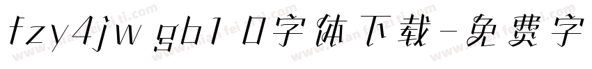 fzy4jw gb1 0字体下载字体转换